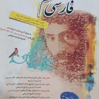 کتاب فارسی نهم‌مبتکران