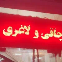 تابلو روان ۱۰۸×۴۲ رنگ قرمز