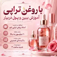 کار آنلاین، برای بانوان