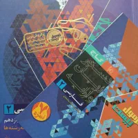فرمول بیست ( فارسی یازدهم )