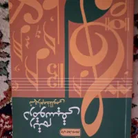 کتاب آموزشی تار و سه تار