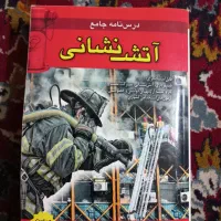 کتاب استخدامی
