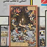 درخواست کتاب وزارتی هنر