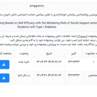 کارهای غیرحضوری دانشگاه