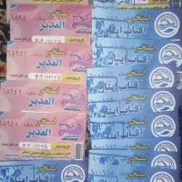 فروش بلیط استخر الغدیر و آفتاب ایثار