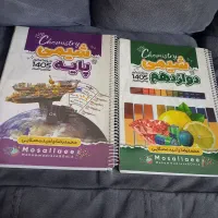 جزوه استاد مصلایی همراه کتاب تستش