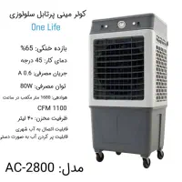 کولر آبی ۲۸۰۰۰. on lif