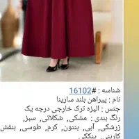 پیراهن های شیک زنانه