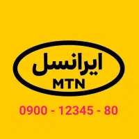 سیم کارت 80-12345-0900