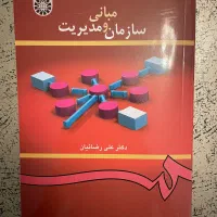کتاب|کتاب و مجله آموزشی|تهران, مینی‌سیتی (شهرک نفت)|دیوار