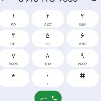 فروش سیم کارت دایمی09181709363