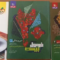 کتاب کمک درسیی