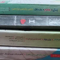 کتاب های عمومی رشته ی ریاضی و تجربی