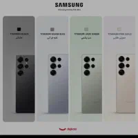 s25 اولترا پلمپ اک