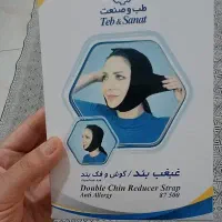 گن غبغب
