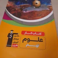 کتاب درسی و‌کمک درسی