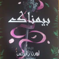 کتاب رمان