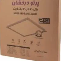 پنل ۶۰ در ۶۰ سقفی۷۲ وات پرتو درخشان یکسال ضمانت