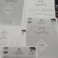 جزوه کامل دوازدهم