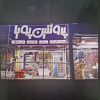 استخدام نیرو