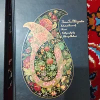 غزلیات شمس تبریزی نو نو