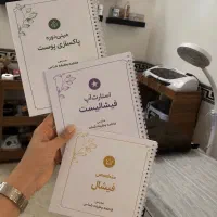 آموزش پاکسازی و فیشال کاملا خصوصی