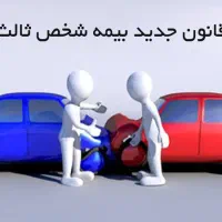 بیمه ت رو بخر یک میلیون بگیر