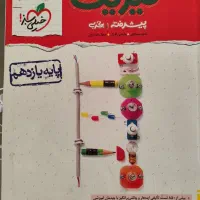 نردبام فیزیک یازدهم
