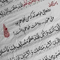 اکو مداح