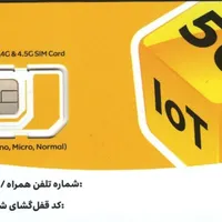 سیمکارت ایرانسل