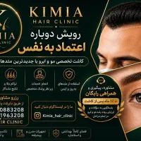 کاشت ابرو طبیعی  مشاوره رایگان طراحی اختصاصی