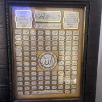 تابلو الله
