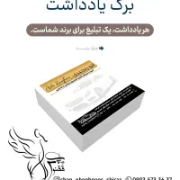 چاپ انواع اقلام تبلیغاتی و اداری