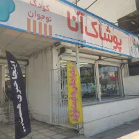 فروشنده خانم لباس بچه گانه