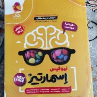 ۳۱+۱ استان علوم ، پیشتاز ریاضی و اسمتیز نیو فیس ۹