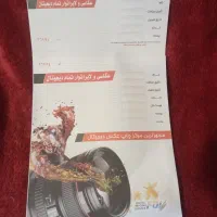 پاکت