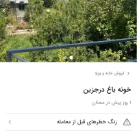 ویلایی-فولاد-محله