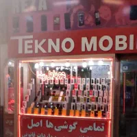 به یک همکار شاگرد اقا موبایل فروشی