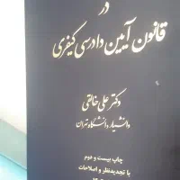 مشاوره حقوقی