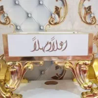 منقل چوبی عربی .