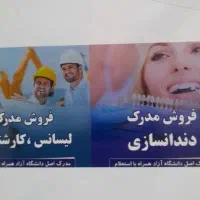 تحصیلی دیپلم کارشناسی