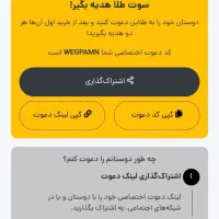 هدیه 200هزار تومنی طلاین