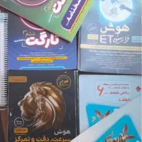 کتاب هوش (مرشد ET  شیر  تارگت)