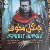 بازی فکری جنگل مخوف