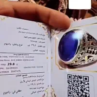 انگشتر سوسنی یمانی