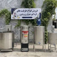 فروش دستگاه کره گیر برقی صنعتی ظرفیت 500 لیتری