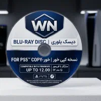 دیسک بلوری کپی‌خور PS5 (آپدیت تا 12.00)