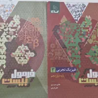 کتاب فرمول بیست
