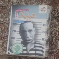 فیزیک جامع خیلی سبز