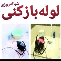 لوله بازکنی و خارج کردن اشیا در شاهین شهر تضمینی